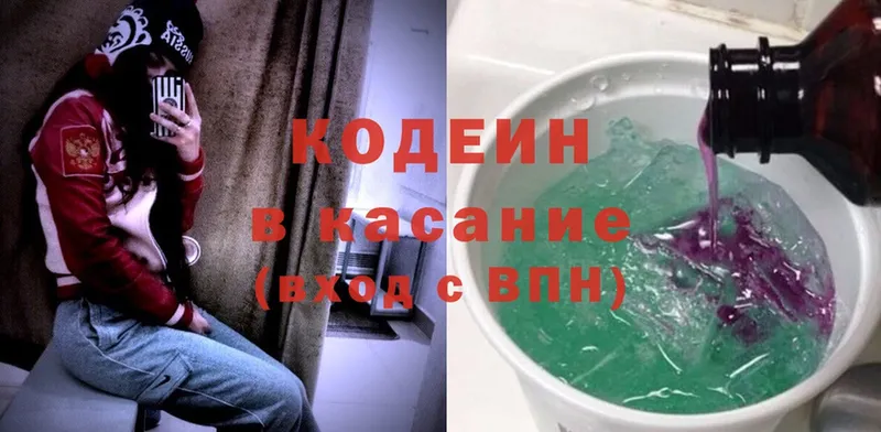 Кодеин Purple Drank Медынь