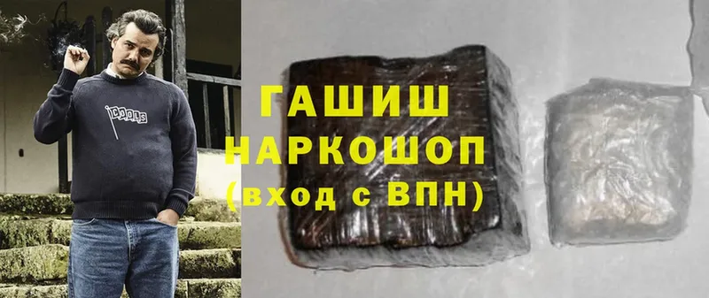 где купить наркотик  Медынь  ГАШ hashish 