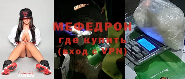 мефедрон Богородицк